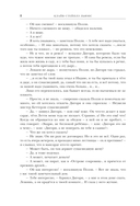 Хроники Нарнии — фото, картинка — 6