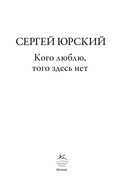 Кого люблю, того здесь нет — фото, картинка — 1