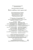 Кого люблю, того здесь нет — фото, картинка — 25