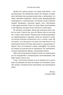 Кого люблю, того здесь нет — фото, картинка — 4
