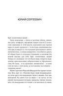 Кого люблю, того здесь нет — фото, картинка — 5