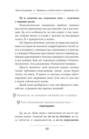 Тараканы в твоей голове и лишний вес 2.0 — фото, картинка — 16