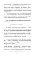 Тараканы в твоей голове и лишний вес 2.0 — фото, картинка — 17