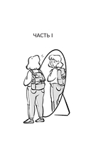 Тараканы в твоей голове и лишний вес 2.0 — фото, картинка — 19