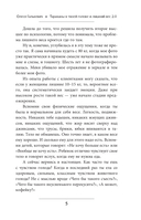 Тараканы в твоей голове и лишний вес 2.0 — фото, картинка — 9
