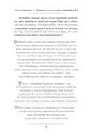 Тараканы в твоей голове и лишний вес 2.0 — фото, картинка — 10