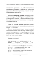 Тараканы в твоей голове и лишний вес 2.0 — фото, картинка — 12