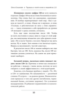 Тараканы в твоей голове и лишний вес 2.0 — фото, картинка — 14