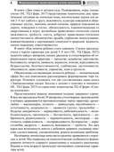 Формирование нравственных основ личности ребенка 5-8 лет. Беседы, стихи, советы — фото, картинка — 3
