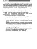 Формирование нравственных основ личности ребенка 5-8 лет. Беседы, стихи, советы — фото, картинка — 4