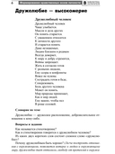 Формирование нравственных основ личности ребенка 5-8 лет. Беседы, стихи, советы — фото, картинка — 5