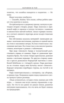 Марафон в рай — фото, картинка — 11