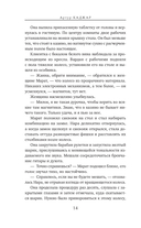 Марафон в рай — фото, картинка — 12