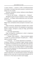 Марафон в рай — фото, картинка — 13