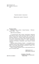 Марафон в рай — фото, картинка — 3