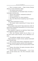 Марафон в рай — фото, картинка — 6