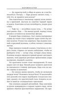 Марафон в рай — фото, картинка — 7