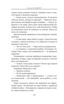 Марафон в рай — фото, картинка — 8