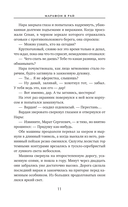 Марафон в рай — фото, картинка — 9