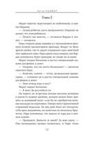 Марафон в рай — фото, картинка — 10