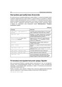 Data Science. Наука о данных с нуля — фото, картинка — 17