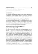 Data Science. Наука о данных с нуля — фото, картинка — 18