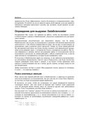 Data Science. Наука о данных с нуля — фото, картинка — 25