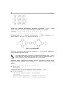 Data Science. Наука о данных с нуля — фото, картинка — 26