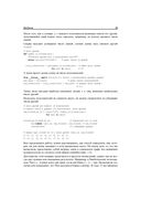 Data Science. Наука о данных с нуля — фото, картинка — 27