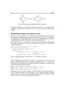 Data Science. Наука о данных с нуля — фото, картинка — 28