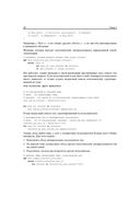 Data Science. Наука о данных с нуля — фото, картинка — 30