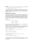 Data Science. Наука о данных с нуля — фото, картинка — 31