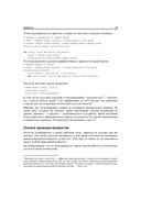 Data Science. Наука о данных с нуля — фото, картинка — 33