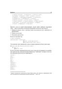 Data Science. Наука о данных с нуля — фото, картинка — 35