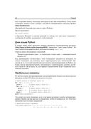 Data Science. Наука о данных с нуля — фото, картинка — 38