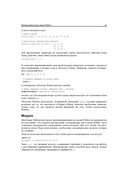 Data Science. Наука о данных с нуля — фото, картинка — 39