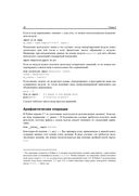 Data Science. Наука о данных с нуля — фото, картинка — 40