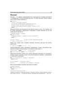 Data Science. Наука о данных с нуля — фото, картинка — 41