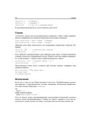 Data Science. Наука о данных с нуля — фото, картинка — 42