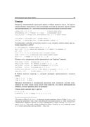 Data Science. Наука о данных с нуля — фото, картинка — 43