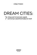 Dream Cities: 7 урбанистических идей, которые сформировали мир — фото, картинка — 2