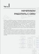 Java Persistence API и Hibernate — фото, картинка — 18