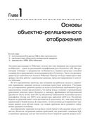 Java Persistence API и Hibernate — фото, картинка — 19