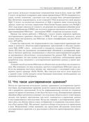 Java Persistence API и Hibernate — фото, картинка — 20