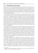 Java Persistence API и Hibernate — фото, картинка — 21