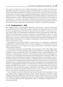 Java Persistence API и Hibernate — фото, картинка — 22