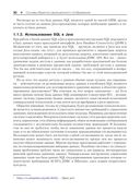 Java Persistence API и Hibernate — фото, картинка — 23