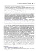 Java Persistence API и Hibernate — фото, картинка — 24