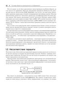 Java Persistence API и Hibernate — фото, картинка — 25