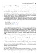 Java Persistence API и Hibernate — фото, картинка — 28